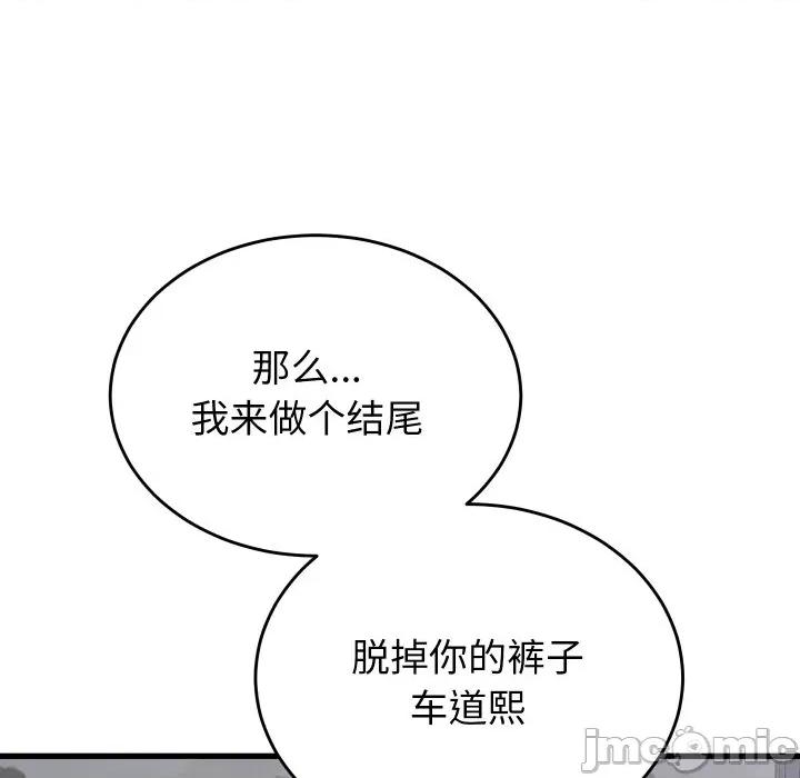 少爺的替身 少爺的替身-少爺的替身 第30話 第115页