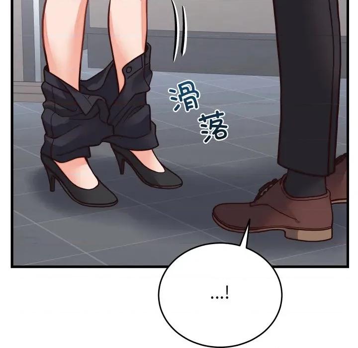 少爺的替身 少爺的替身-少爺的替身 第30話 第122页