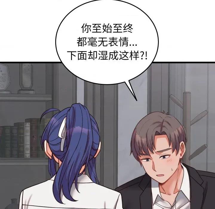 少爺的替身 少爺的替身-少爺的替身 第30話 第127页