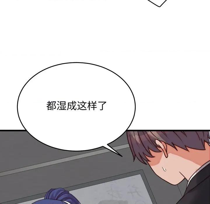 少爺的替身 少爺的替身-少爺的替身 第30話 第131页