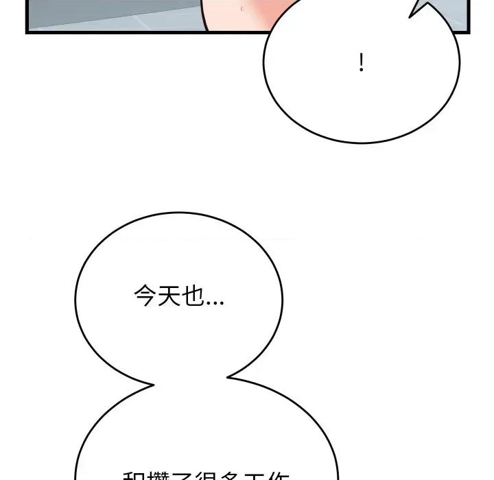 少爺的替身 少爺的替身-少爺的替身 第30話 第141页