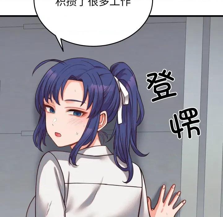 少爺的替身 少爺的替身-少爺的替身 第30話 第142页