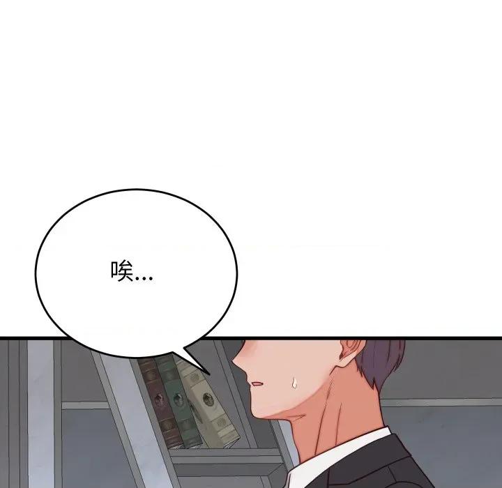 少爺的替身 少爺的替身-少爺的替身 第30話 第144页
