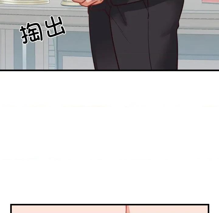少爺的替身 少爺的替身-少爺的替身 第30話 第146页