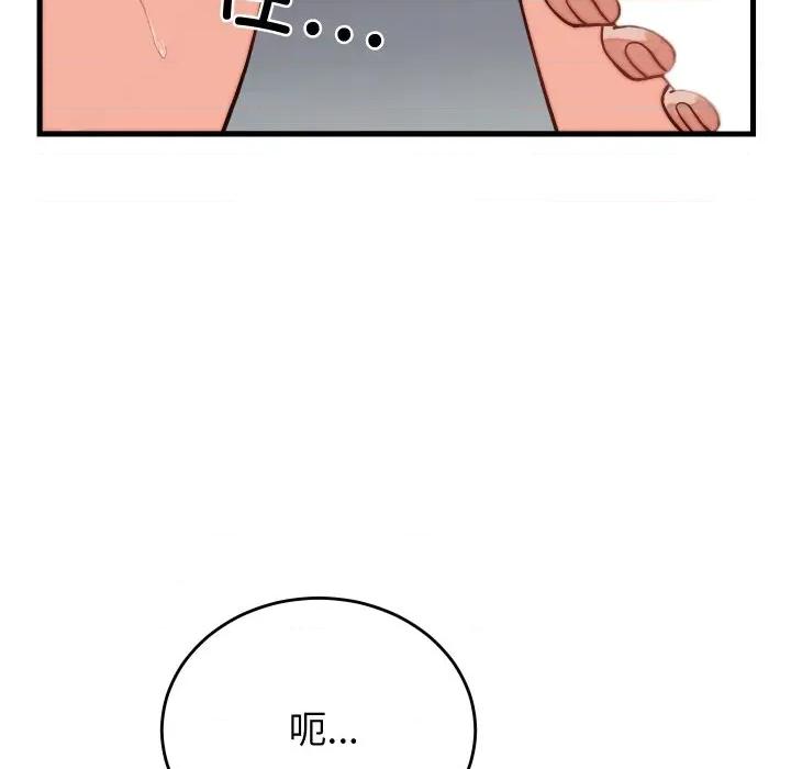 少爺的替身 少爺的替身-少爺的替身 第30話 第148页