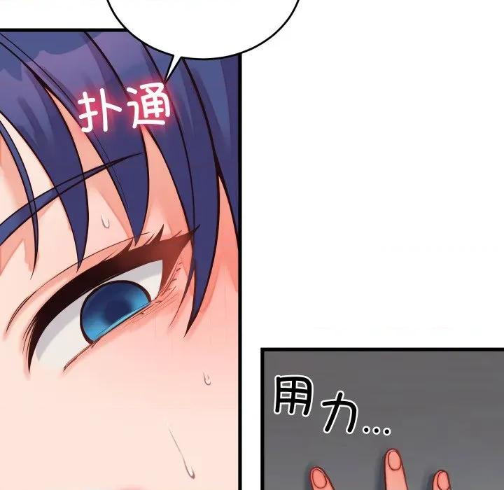 少爺的替身 少爺的替身-少爺的替身 第30話 第149页
