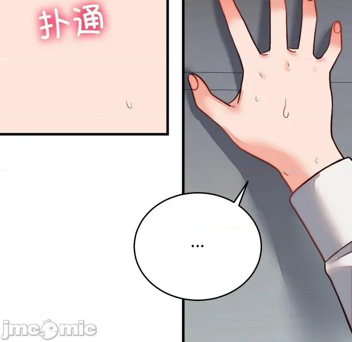 少爺的替身 少爺的替身-少爺的替身 第30話 第150页