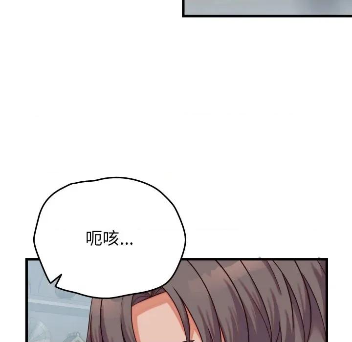 少爺的替身 少爺的替身-少爺的替身 第30話 第151页