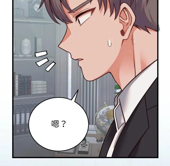 少爺的替身 少爺的替身-少爺的替身 第30話 第152页