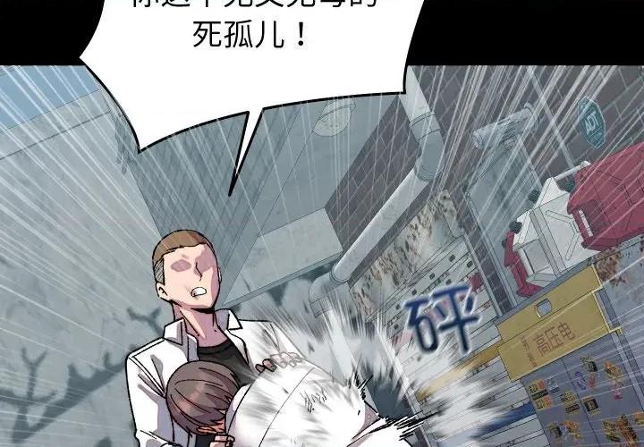 少爺的替身 少爺的替身-少爺的替身 第31話 第2页