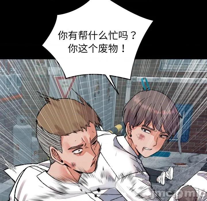 少爺的替身 少爺的替身-少爺的替身 第31話 第5页