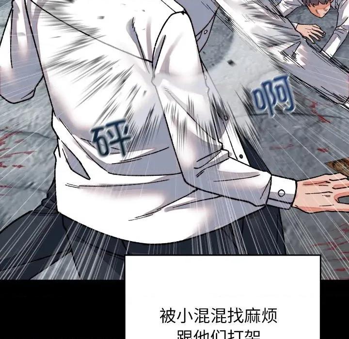 少爺的替身 少爺的替身-少爺的替身 第31話 第6页