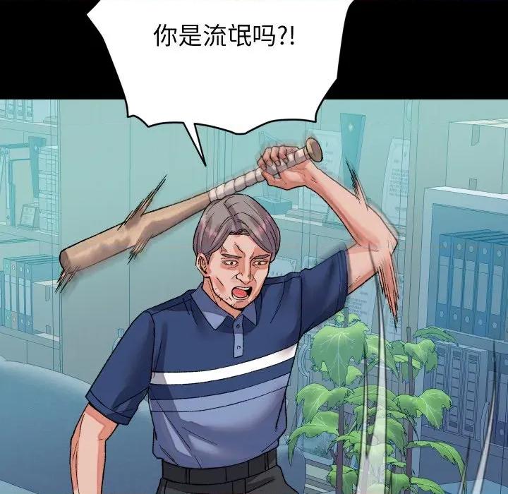 少爺的替身 少爺的替身-少爺的替身 第31話 第8页