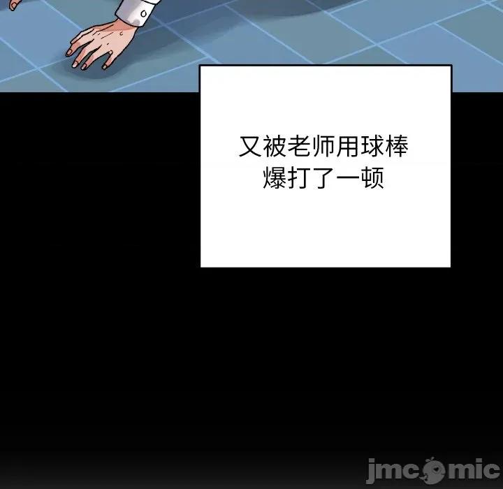 少爺的替身 少爺的替身-少爺的替身 第31話 第10页
