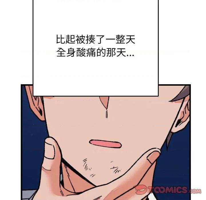 少爺的替身 少爺的替身-少爺的替身 第31話 第12页