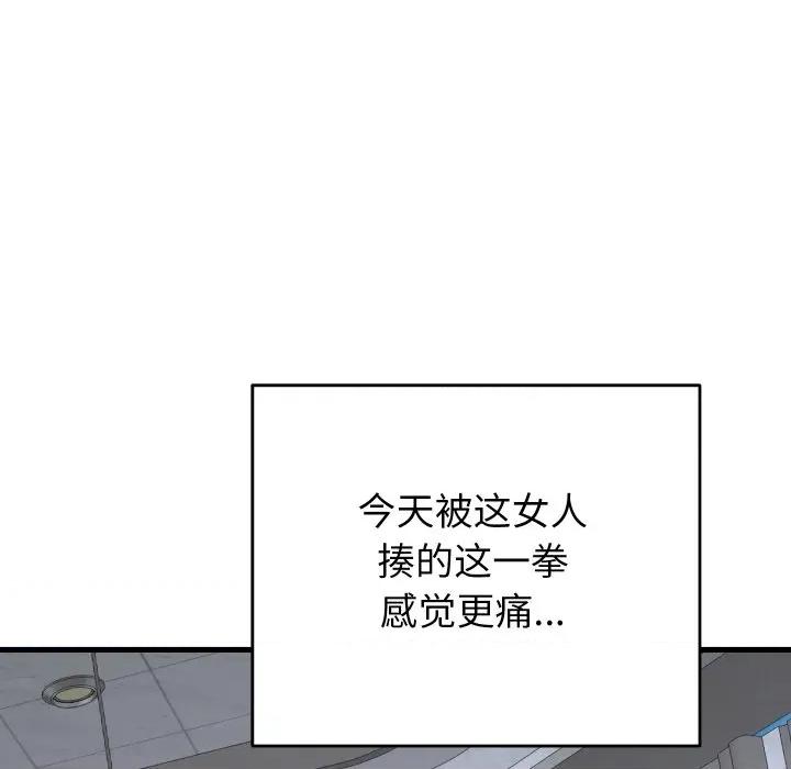 少爺的替身 少爺的替身-少爺的替身 第31話 第14页