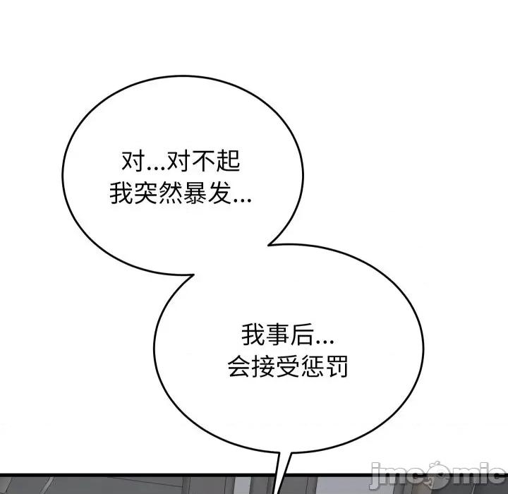 少爺的替身 少爺的替身-少爺的替身 第31話 第20页