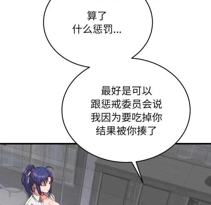 少爺的替身 少爺的替身-少爺的替身 第31話 第23页