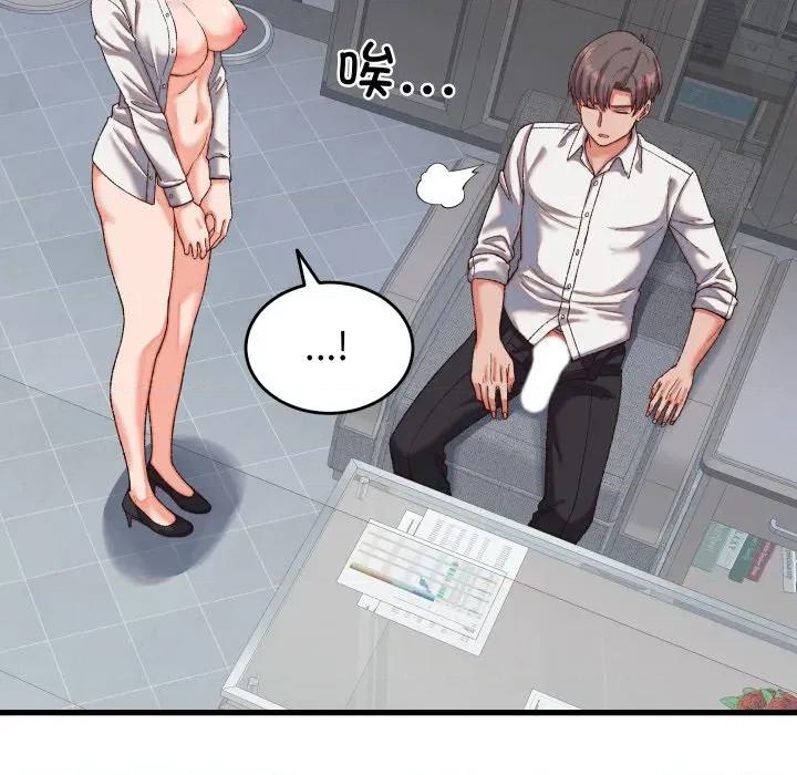 少爺的替身 少爺的替身-少爺的替身 第31話 第24页