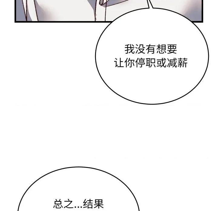 少爺的替身 少爺的替身-少爺的替身 第31話 第27页