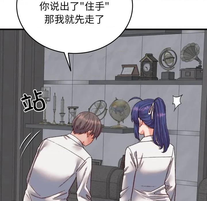 少爺的替身 少爺的替身-少爺的替身 第31話 第28页