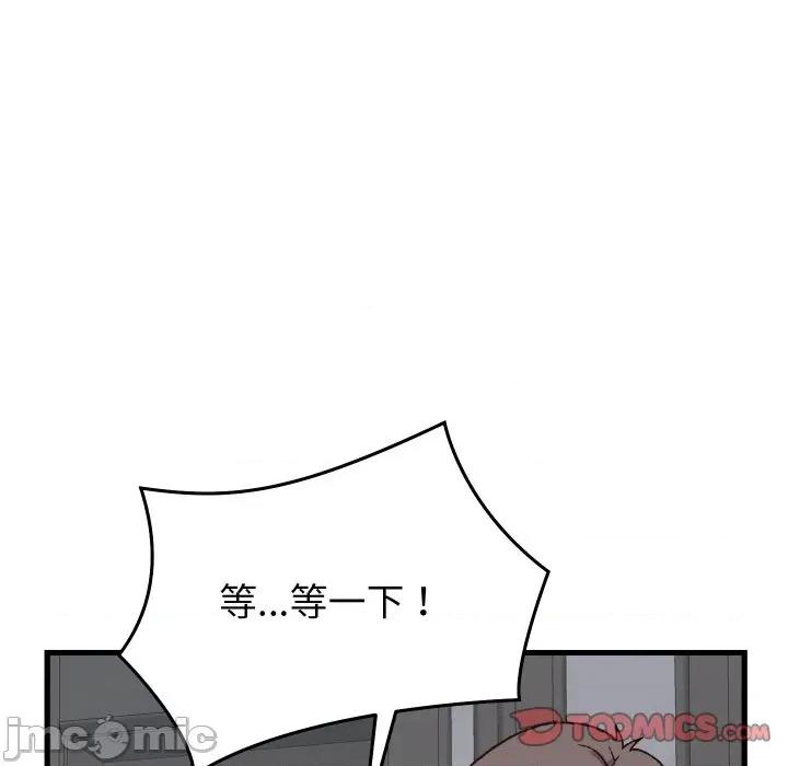 少爺的替身 少爺的替身-少爺的替身 第31話 第30页