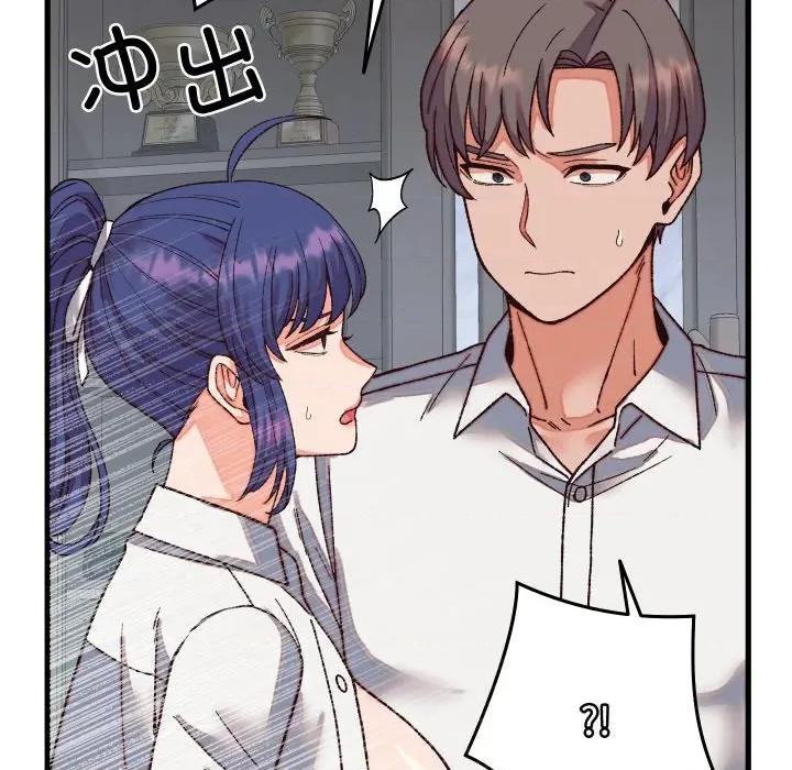 少爺的替身 少爺的替身-少爺的替身 第31話 第31页