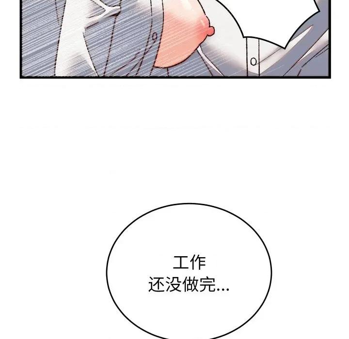 少爺的替身 少爺的替身-少爺的替身 第31話 第32页