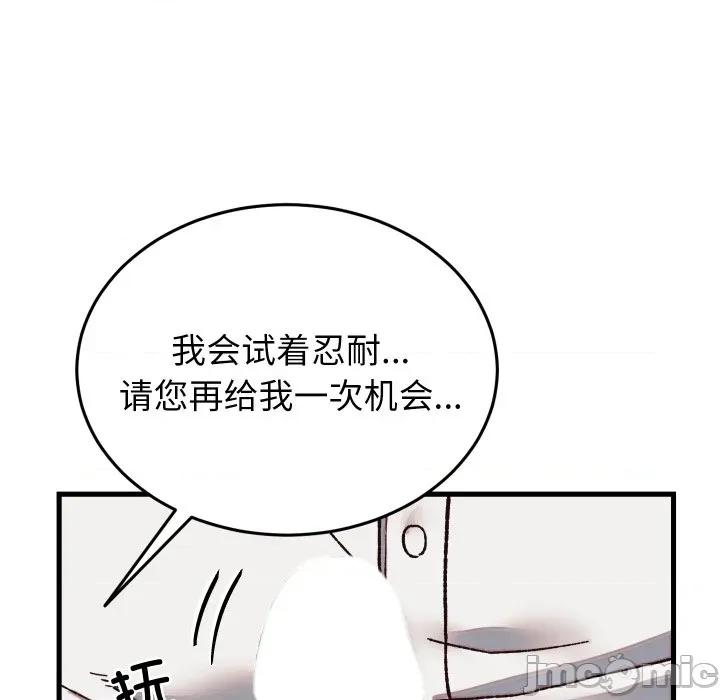 少爺的替身 少爺的替身-少爺的替身 第31話 第35页