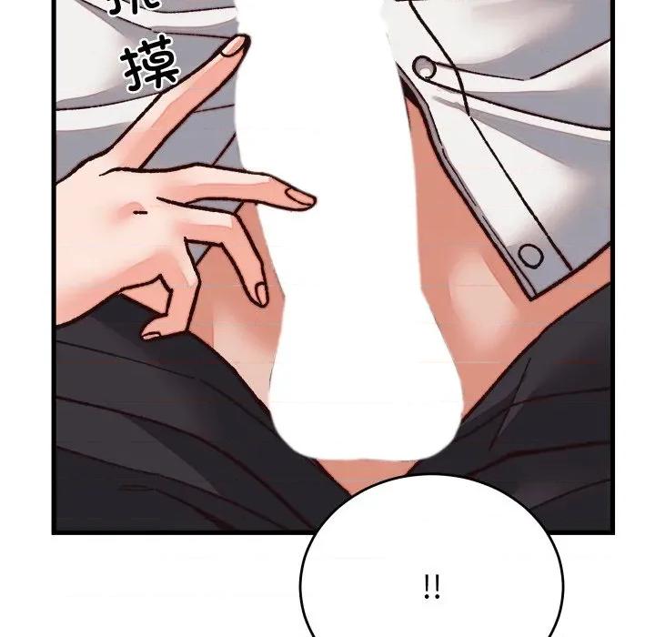 少爺的替身 少爺的替身-少爺的替身 第31話 第36页