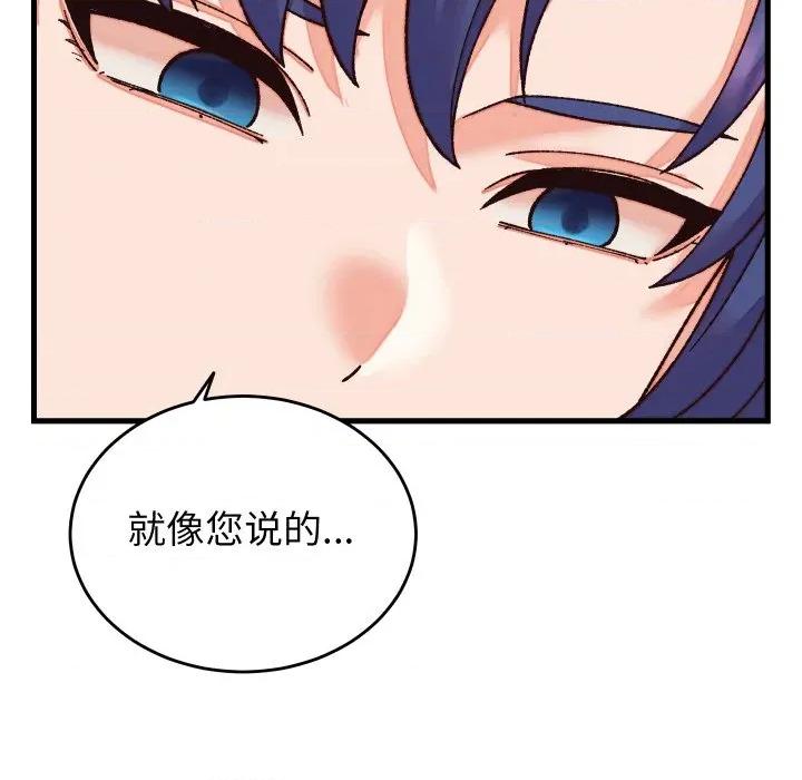 少爺的替身 少爺的替身-少爺的替身 第31話 第41页