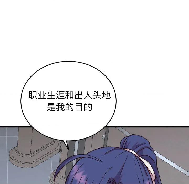 少爺的替身 少爺的替身-少爺的替身 第31話 第42页