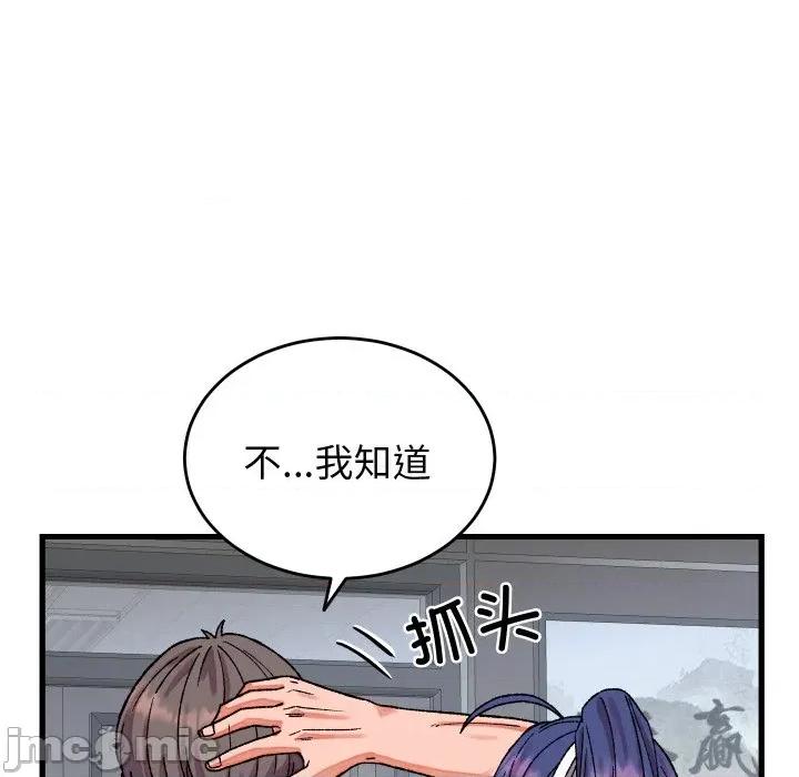 少爺的替身 少爺的替身-少爺的替身 第31話 第45页