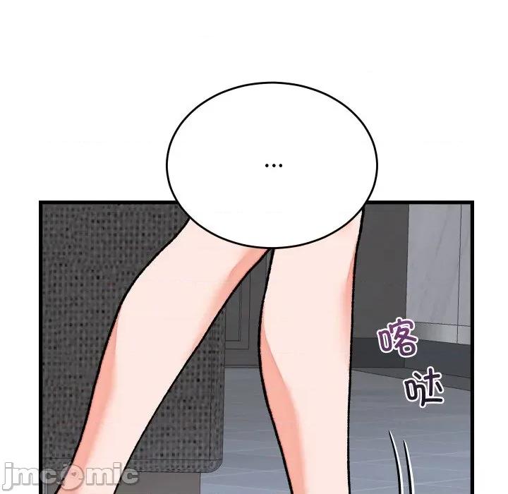 少爺的替身 少爺的替身-少爺的替身 第31話 第50页