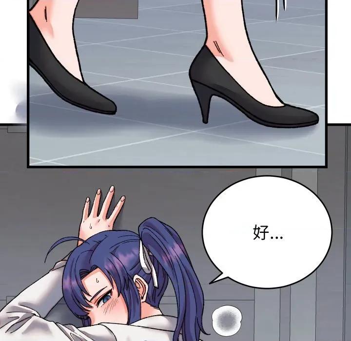 少爺的替身 少爺的替身-少爺的替身 第31話 第51页