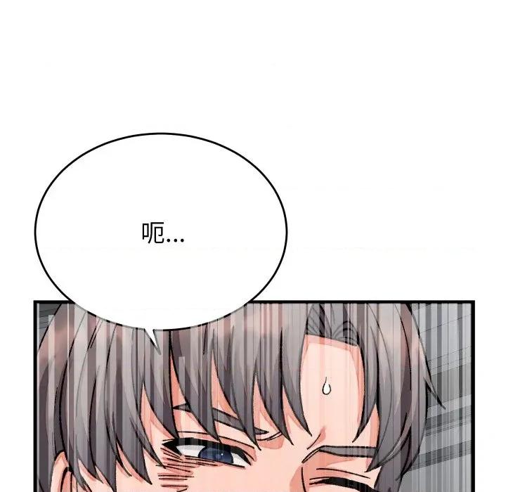 少爺的替身 少爺的替身-少爺的替身 第31話 第58页