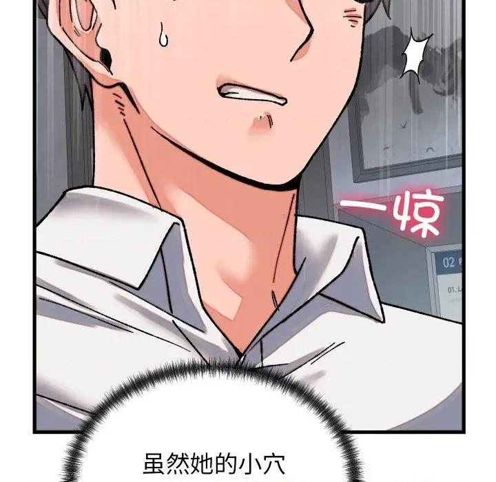少爺的替身 少爺的替身-少爺的替身 第31話 第59页