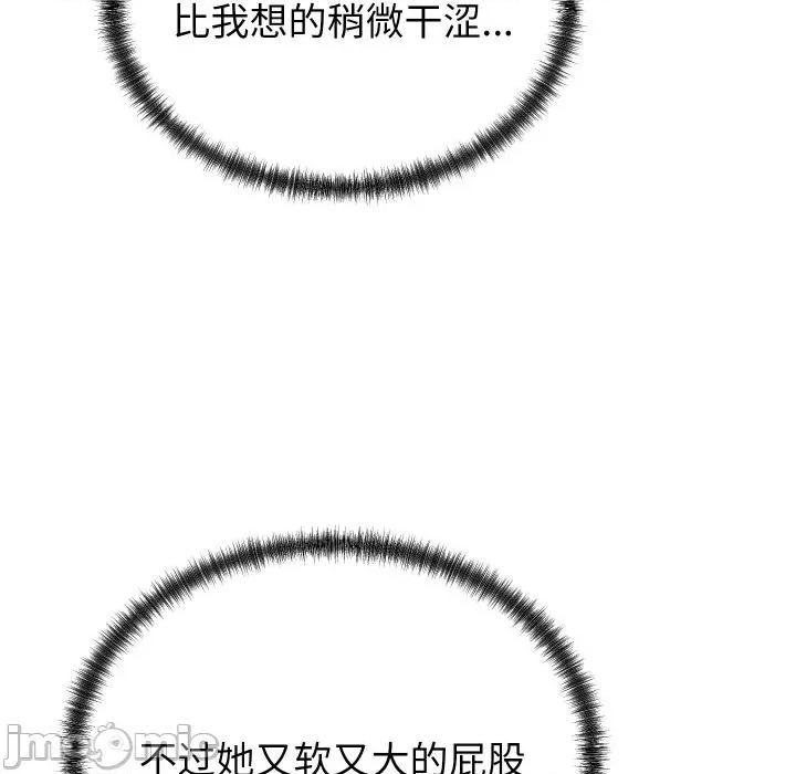 少爺的替身 少爺的替身-少爺的替身 第31話 第60页