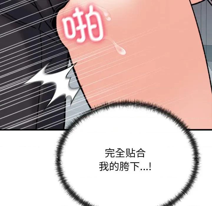 少爺的替身 少爺的替身-少爺的替身 第31話 第62页