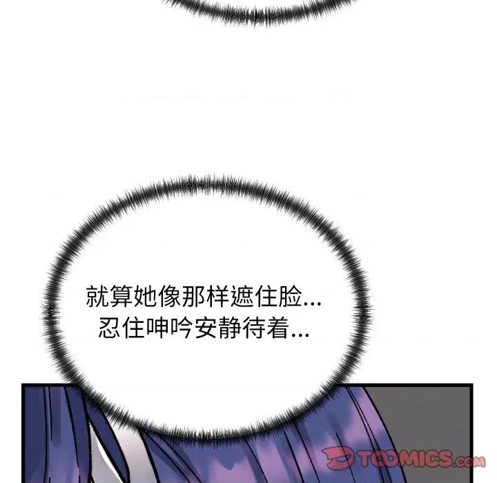 少爺的替身 少爺的替身-少爺的替身 第31話 第66页