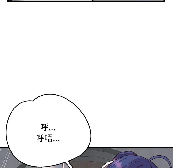 少爺的替身 少爺的替身-少爺的替身 第31話 第68页