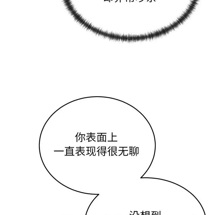 少爺的替身 少爺的替身-少爺的替身 第31話 第71页