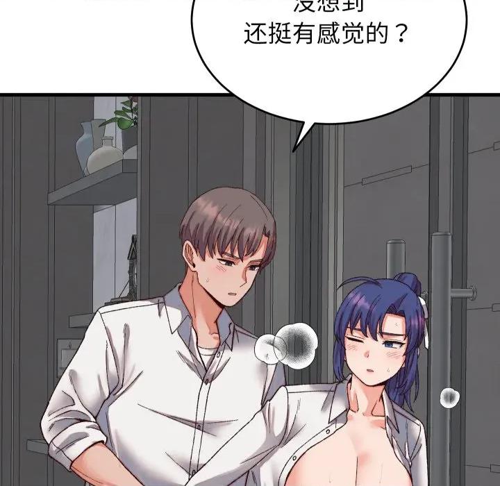 少爺的替身 少爺的替身-少爺的替身 第31話 第72页