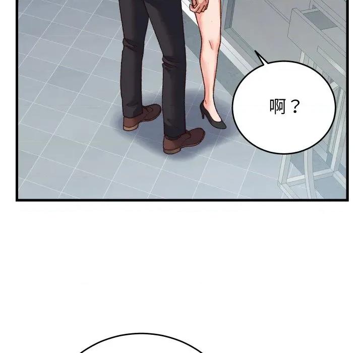 少爺的替身 少爺的替身-少爺的替身 第31話 第94页