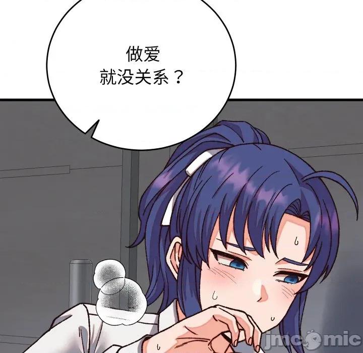 少爺的替身 少爺的替身-少爺的替身 第31話 第95页