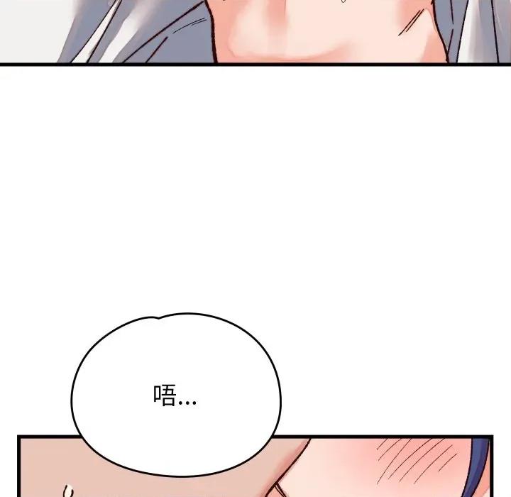 少爺的替身 少爺的替身-少爺的替身 第31話 第101页