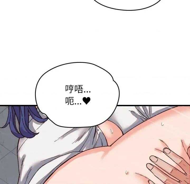 少爺的替身 少爺的替身-少爺的替身 第31話 第103页