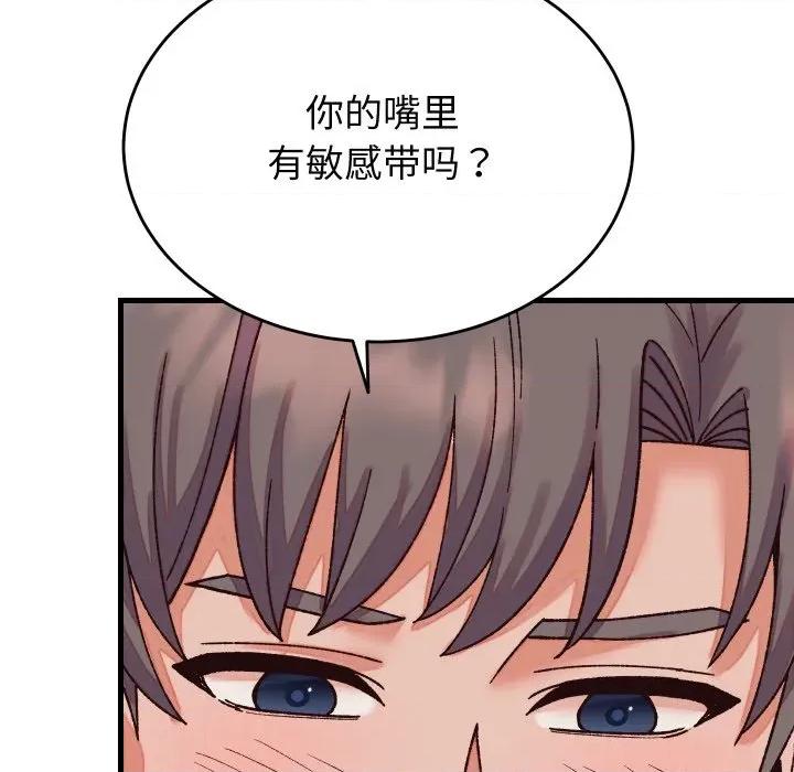 少爺的替身 少爺的替身-少爺的替身 第31話 第107页
