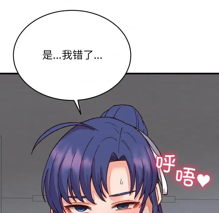 少爺的替身 少爺的替身-少爺的替身 第31話 第109页
