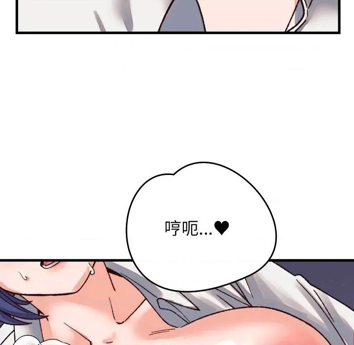 少爺的替身 少爺的替身-少爺的替身 第31話 第117页